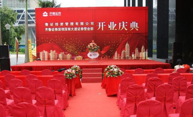 青島開業(yè)慶典策劃公司 一站式專業(yè)服務(wù)，打造卓越活動體驗