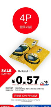 畫冊(cè)書刊與折頁彩頁印刷 設(shè)計(jì)、價(jià)格與廠家全解析