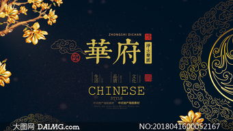 高檔華府地產(chǎn)廣告設(shè)計(jì)PSD源文件 為奢華住宅項(xiàng)目打造視覺盛宴